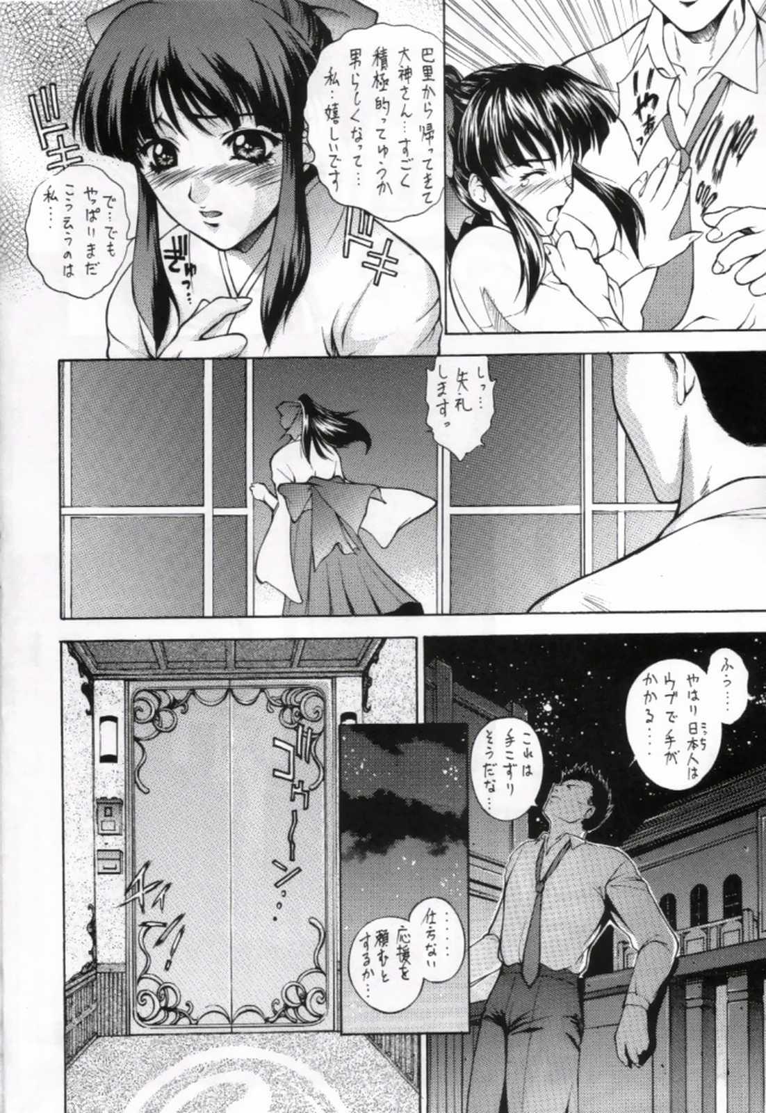 Classy HAPPY GO LUCKY 10 - Sakura taisen Seduction - Page 5