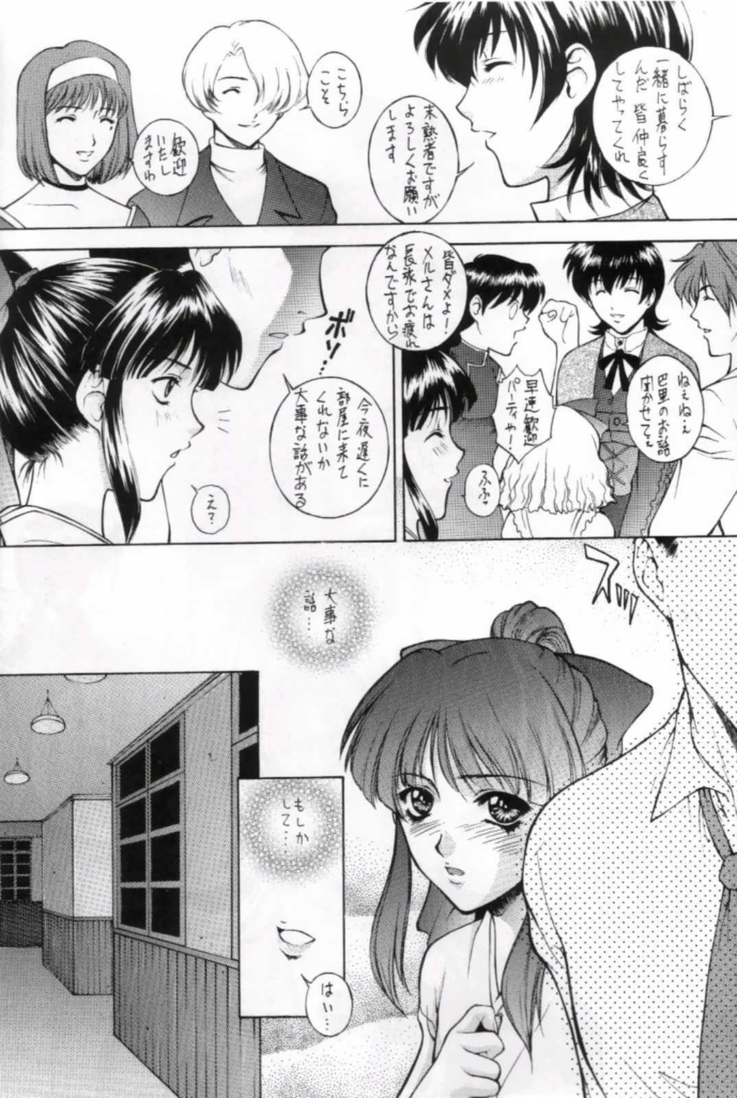 Ejaculation HAPPY GO LUCKY 10 - Sakura taisen De Quatro - Page 7