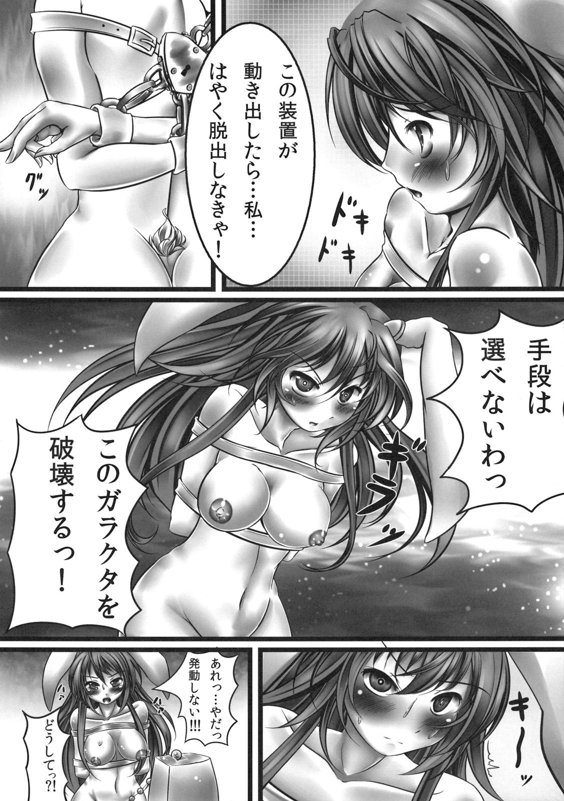 Branquinha Udonge Kyousei Zecchou Souchi - Touhou project Gay Sex - Page 8