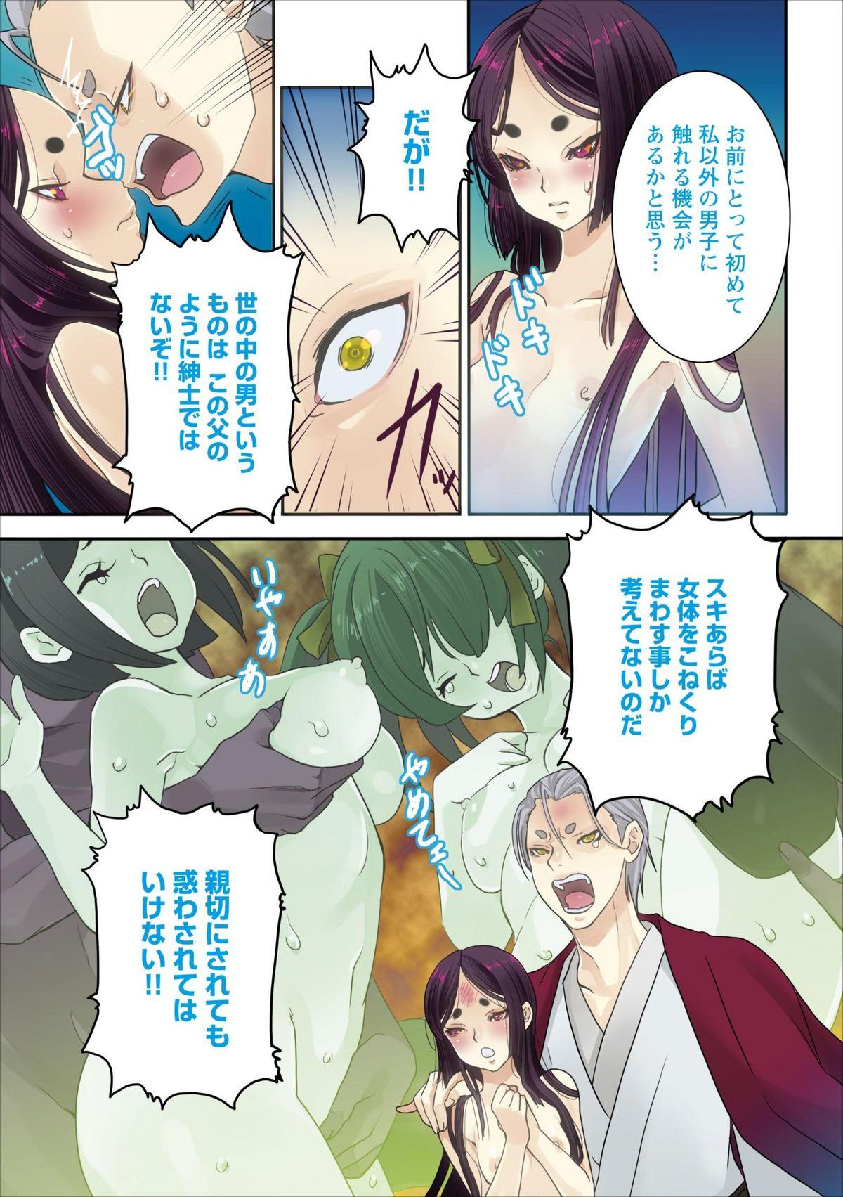Throat Oni Momo Generation ch.1 Gay 3some - Page 3