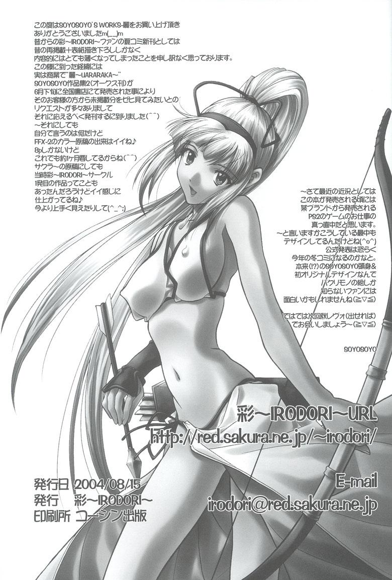 Tranny Soyosoyo's Works - Uraraka - Sakura taisen Final fantasy x-2 Retro - Page 66