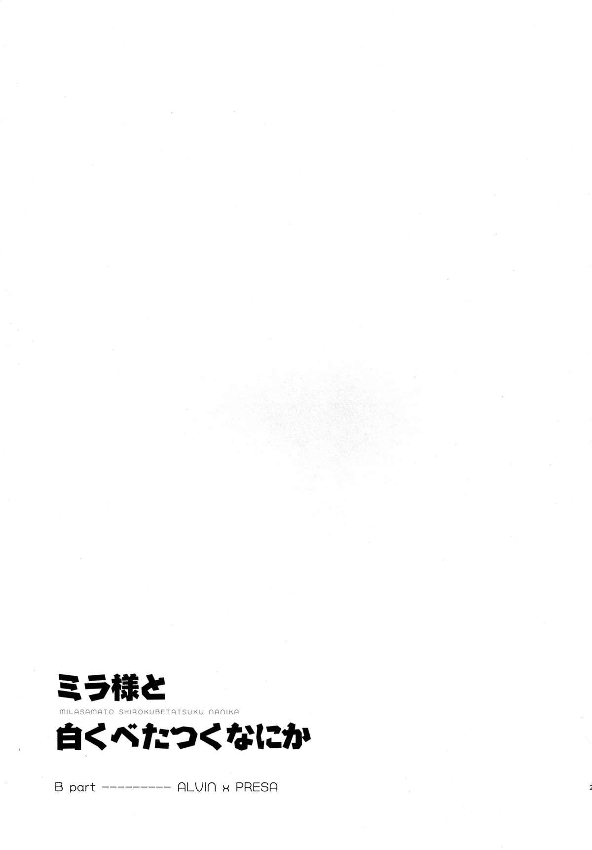 [Todd Special (Todd Oyamada)] Milla-sama to Shiroku Betatsuku Nanika | Mira-sama and the White, Sticky Substance (Tales of Xillia) [English] {doujin-moe.us} [Digital] 21
