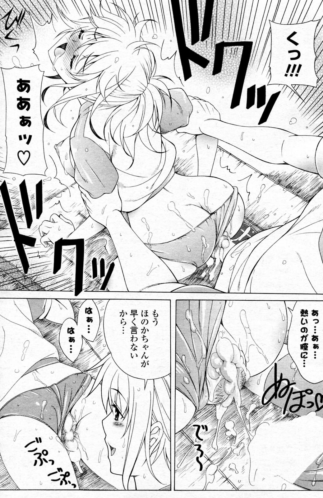 Hot Pussy Atsu Atsu Chicks - Page 11