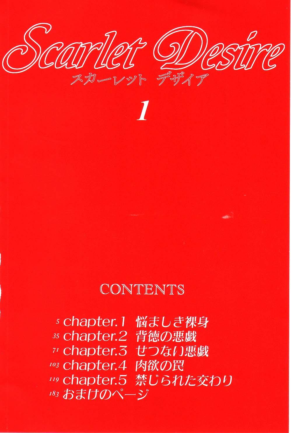 Tohru Nishimaki, Scarlet Desire Chp. 1 7