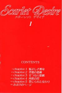 Tohru Nishimaki, Scarlet Desire Chp. 1 8