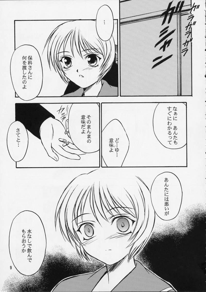 Job SAKURA 5 - To heart German - Page 8