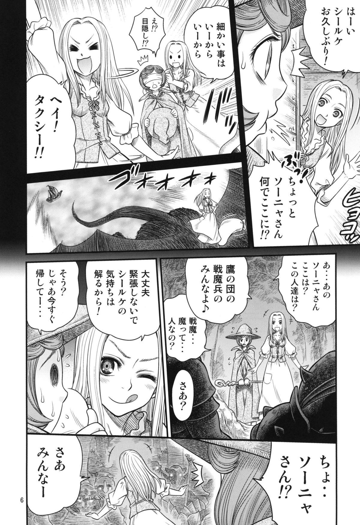Cute Kuru Kuru Sonia!! - Berserk Milf Sex - Page 6