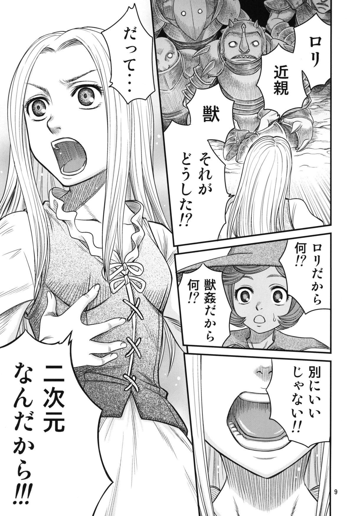 Missionary Kuru Kuru Sonia!! - Berserk Mms - Page 9