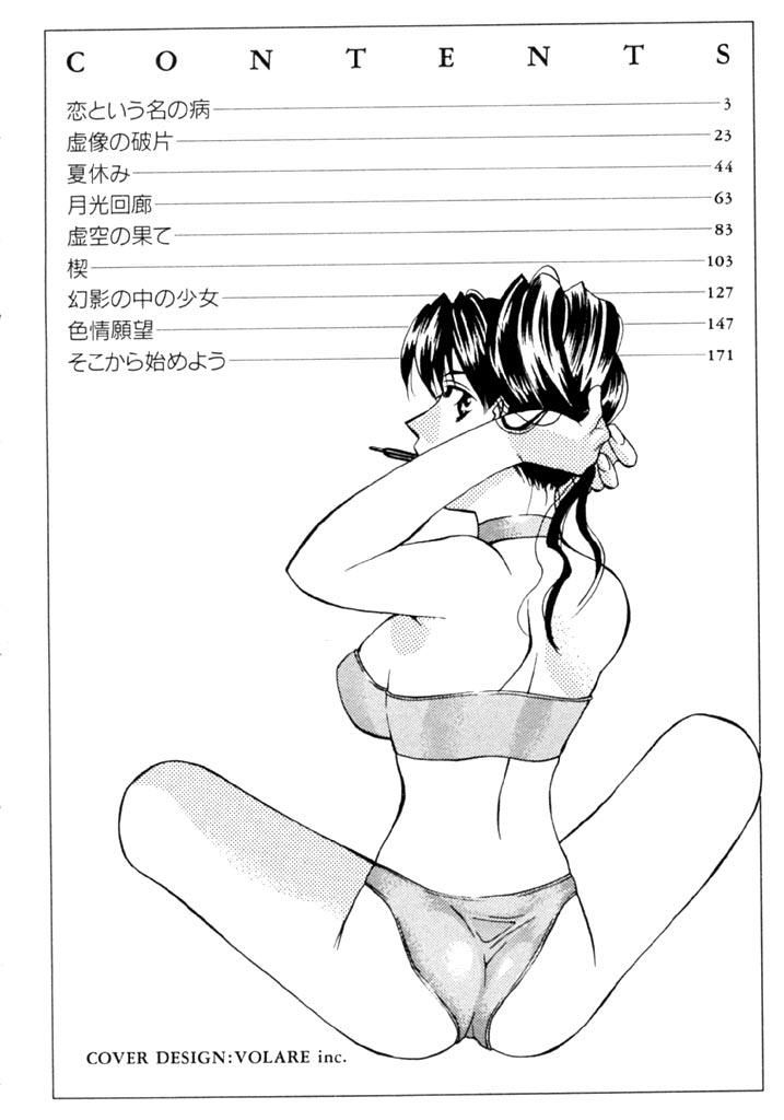 Double Penetration Koi to Iu Na no Yamai Butt Sex - Page 4