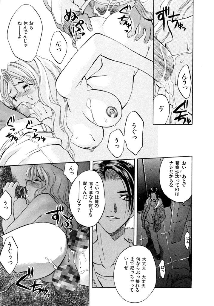 Bondage Koi to Iu Na no Yamai Gets - Page 5