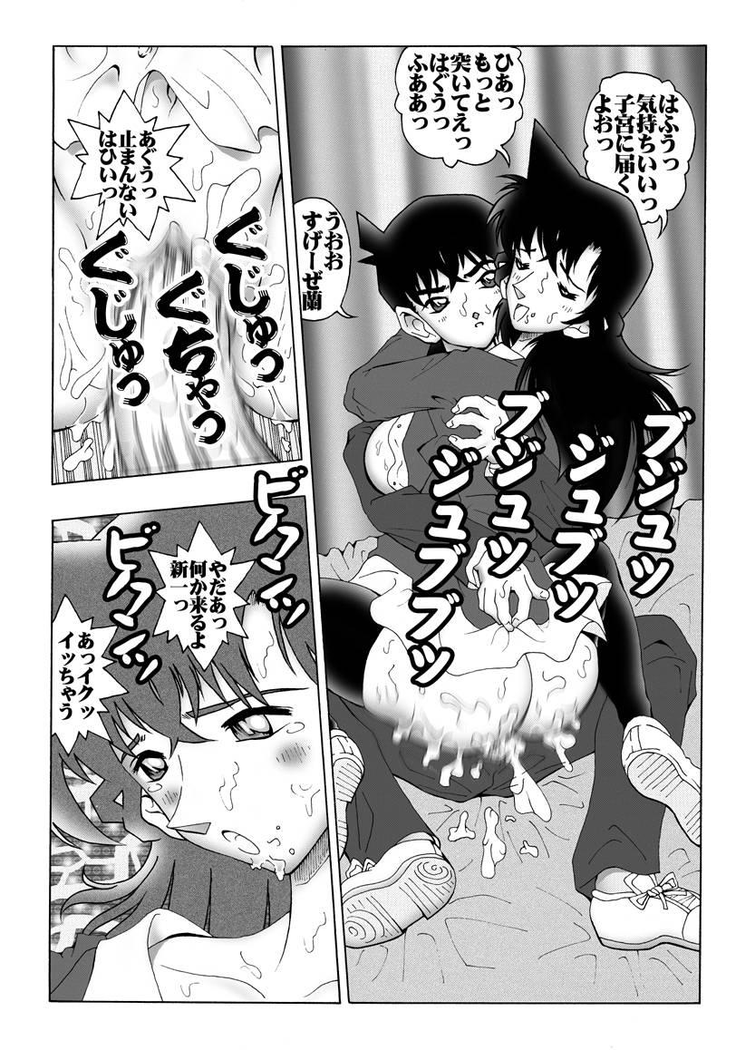 [Miraiya (Asari Shimeji] Bumbling Detective Conan-File01-The Case Of The Missing Ran (Detective Conan) 15