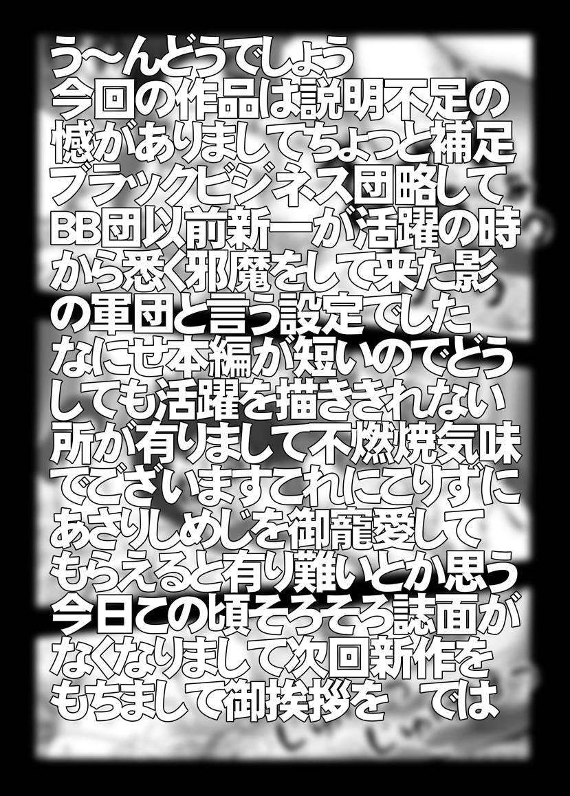Culazo [Miraiya (Asari Shimeji] Bumbling Detective Conan-File01-The Case Of The Missing Ran (Detective Conan) - Detective conan Tattoos - Page 20