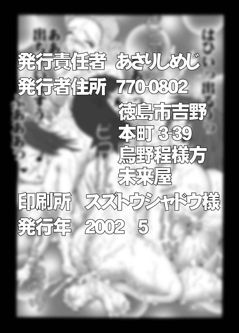 [Miraiya (Asari Shimeji] Bumbling Detective Conan-File01-The Case Of The Missing Ran (Detective Conan) 20