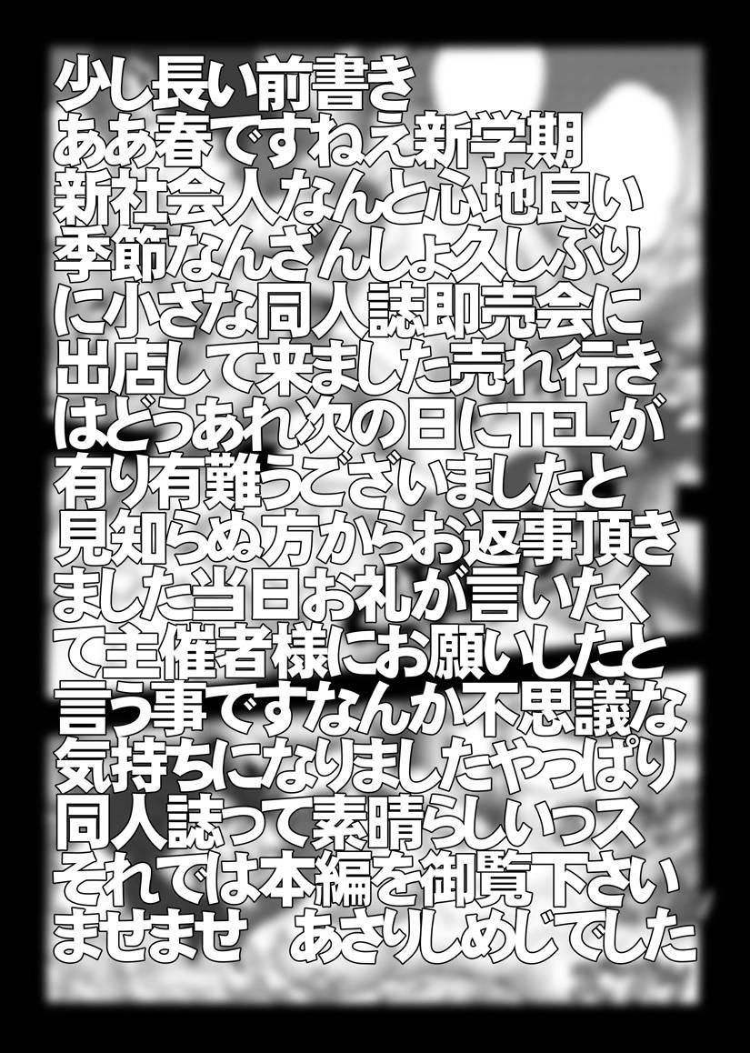Smooth [Miraiya (Asari Shimeji] Bumbling Detective Conan-File01-The Case Of The Missing Ran (Detective Conan) - Detective conan Moneytalks - Page 3
