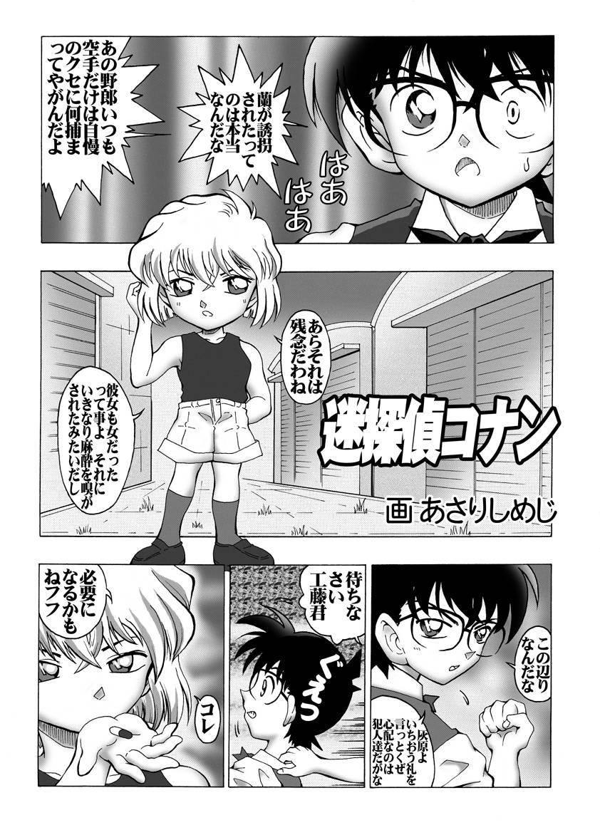 Jerk Off Instruction [Miraiya (Asari Shimeji] Bumbling Detective Conan-File01-The Case Of The Missing Ran (Detective Conan) - Detective conan Nasty - Page 4