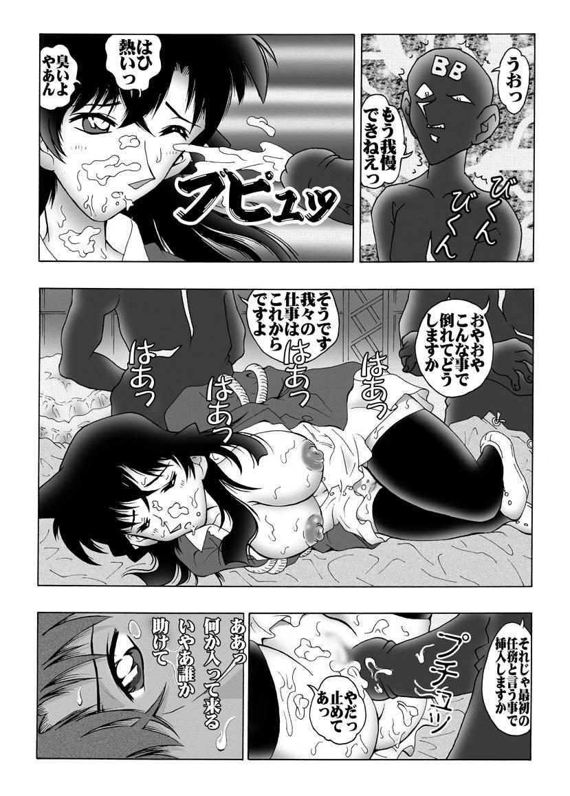 Firsttime [Miraiya (Asari Shimeji] Bumbling Detective Conan-File01-The Case Of The Missing Ran (Detective Conan) - Detective conan Gay Cash - Page 8