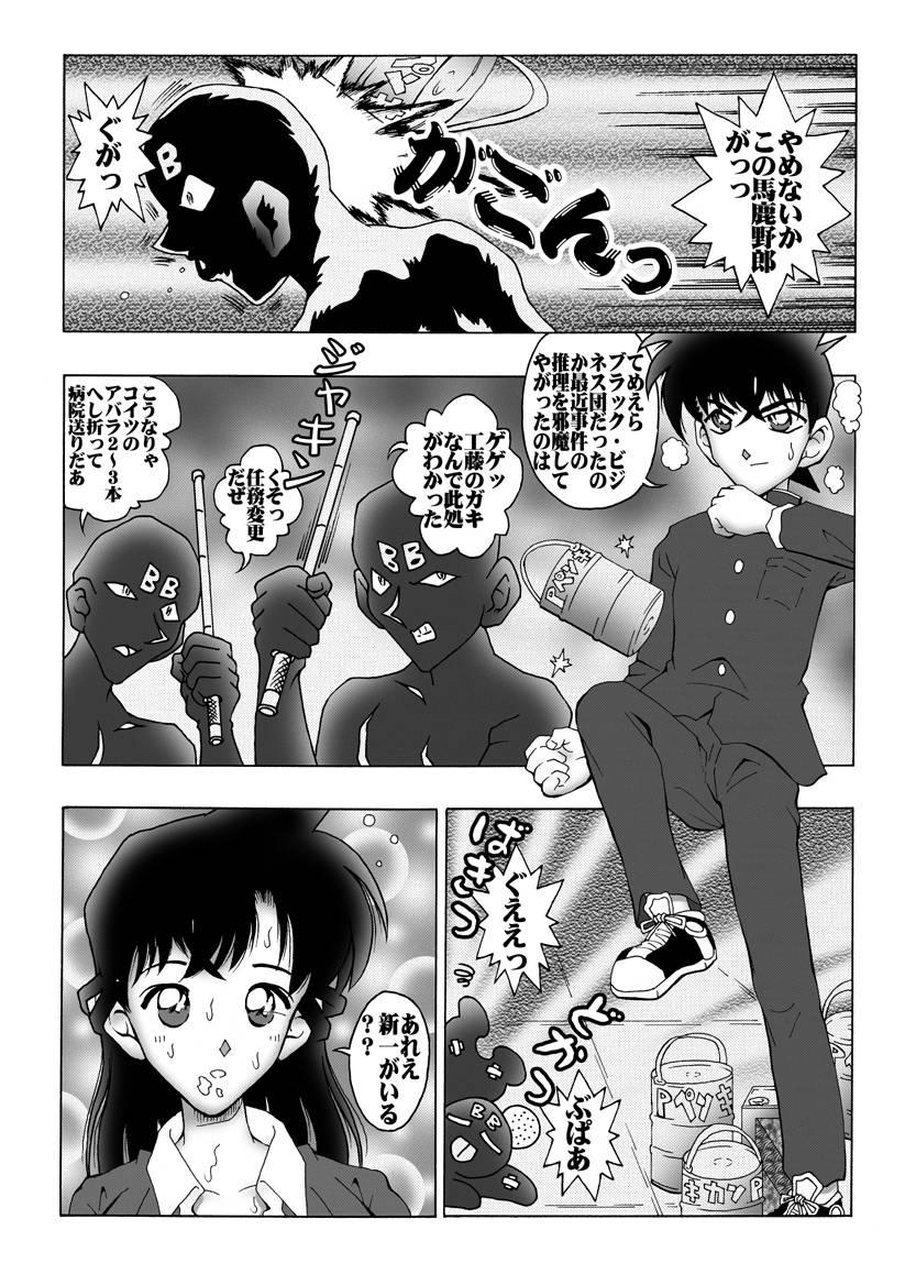 Huge Tits [Miraiya (Asari Shimeji] Bumbling Detective Conan-File01-The Case Of The Missing Ran (Detective Conan) - Detective conan Bondage - Page 9