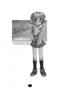 Chibikko Ten 3
