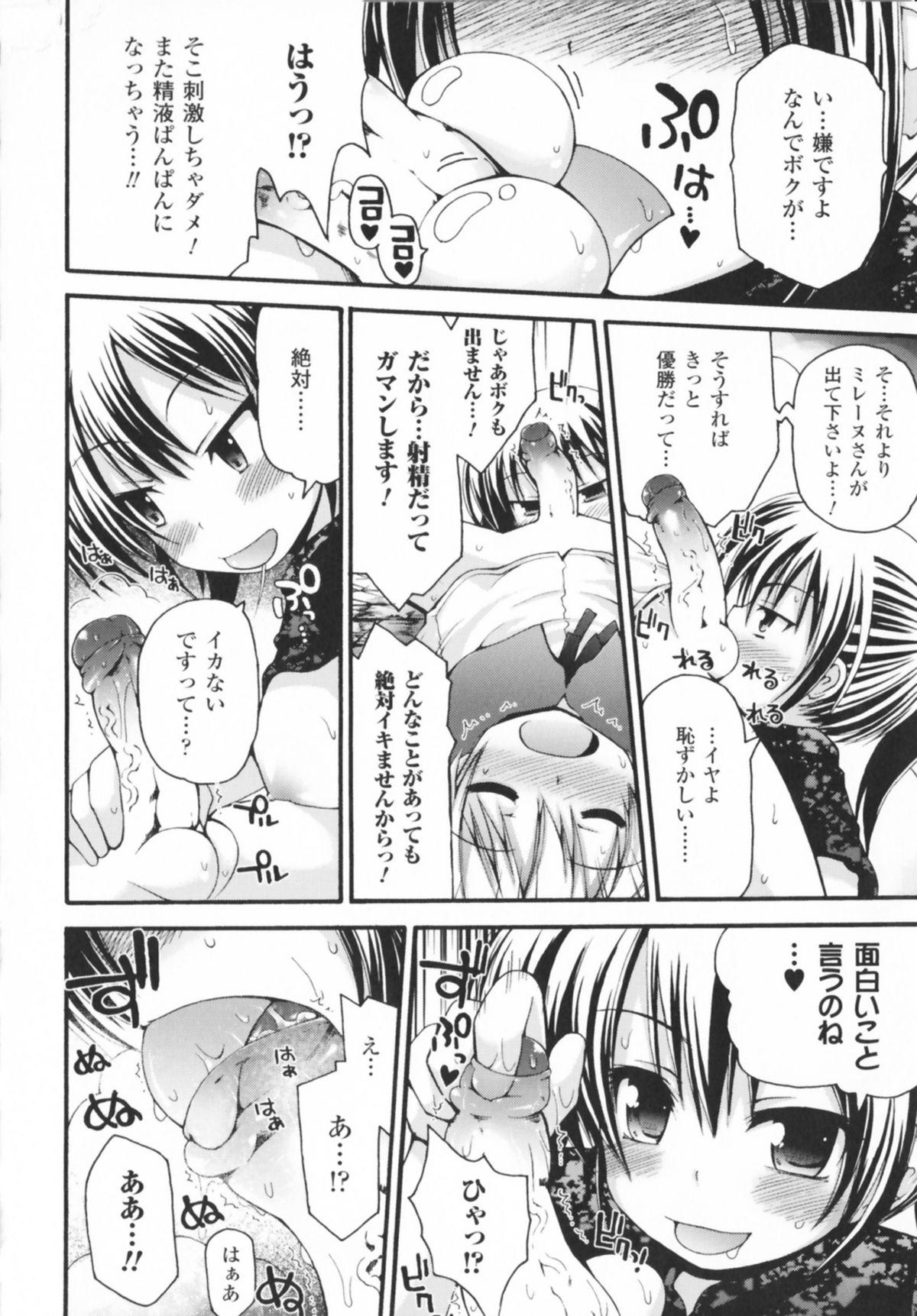 Bbc Comic Unreal Anthology Mahou Gakuen Hen Webcam - Page 12