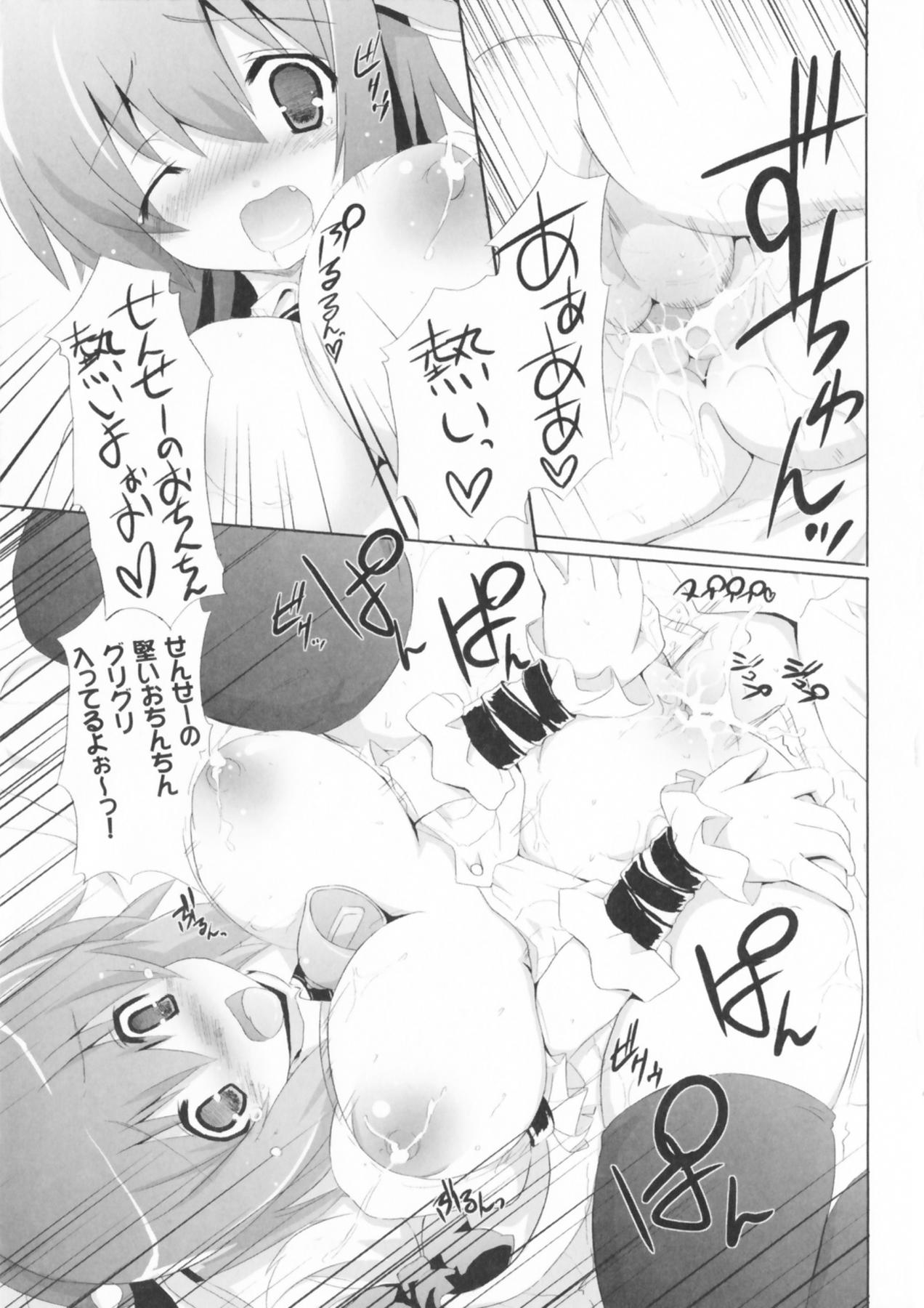 Comic Unreal Anthology Mahou Gakuen Hen 123