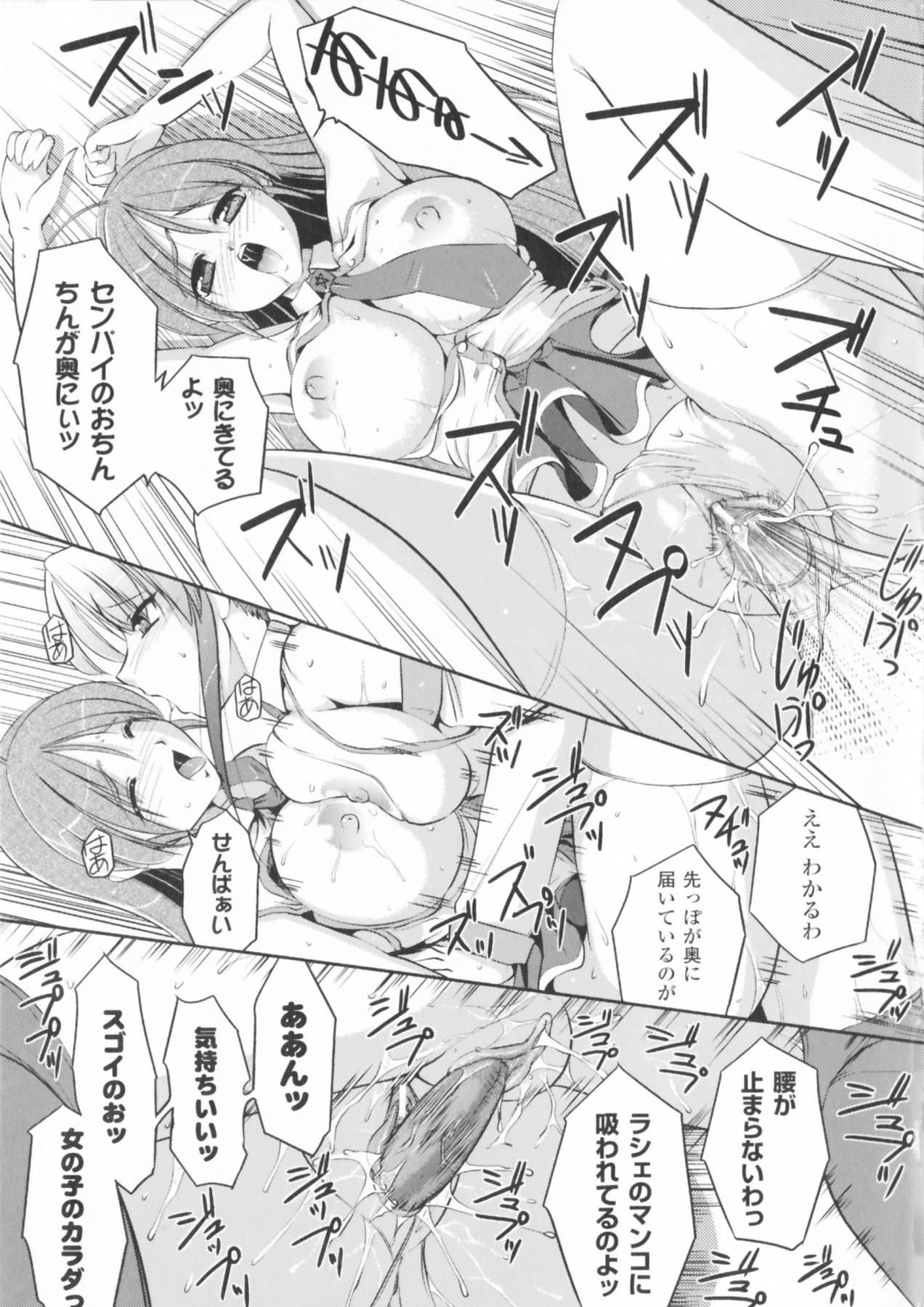 Comic Unreal Anthology Mahou Gakuen Hen 155