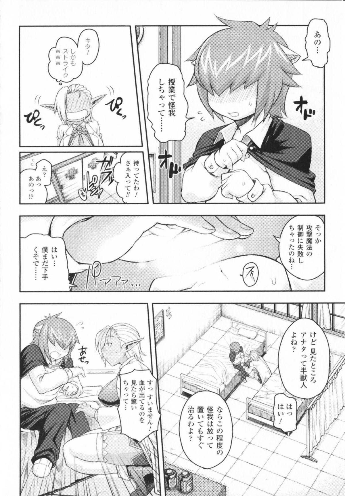 Comic Unreal Anthology Mahou Gakuen Hen 51