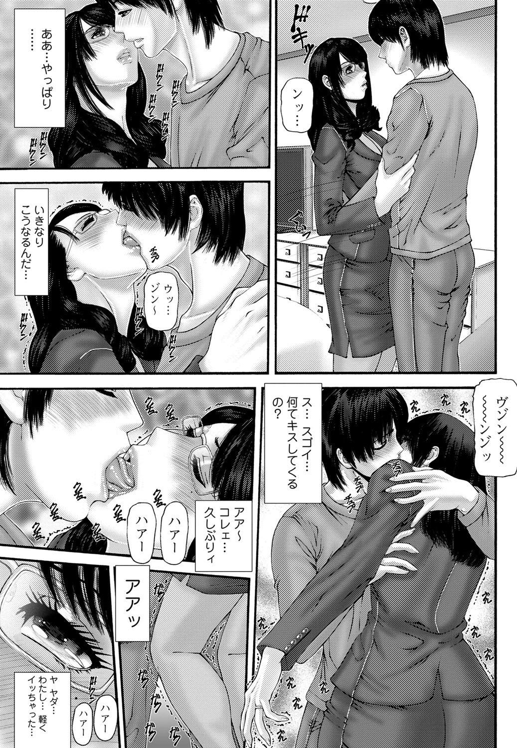 Bishoujo Kakumei KIWAME 2011-06 Vol.14 Digital 165