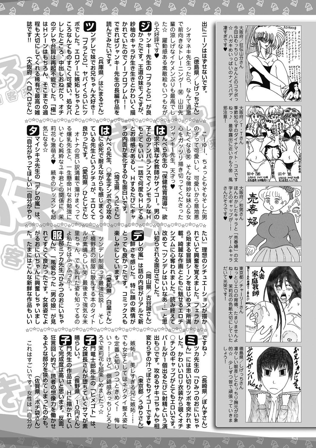 Bishoujo Kakumei KIWAME 2011-06 Vol.14 Digital 194