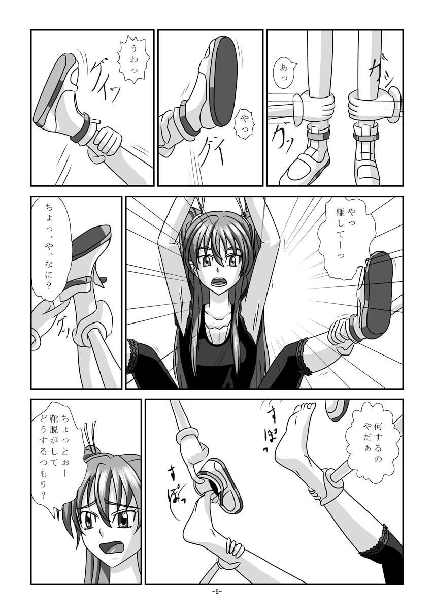 Shemale Sex Sweet Hoi Hoi - Suite precure Arabe - Page 4