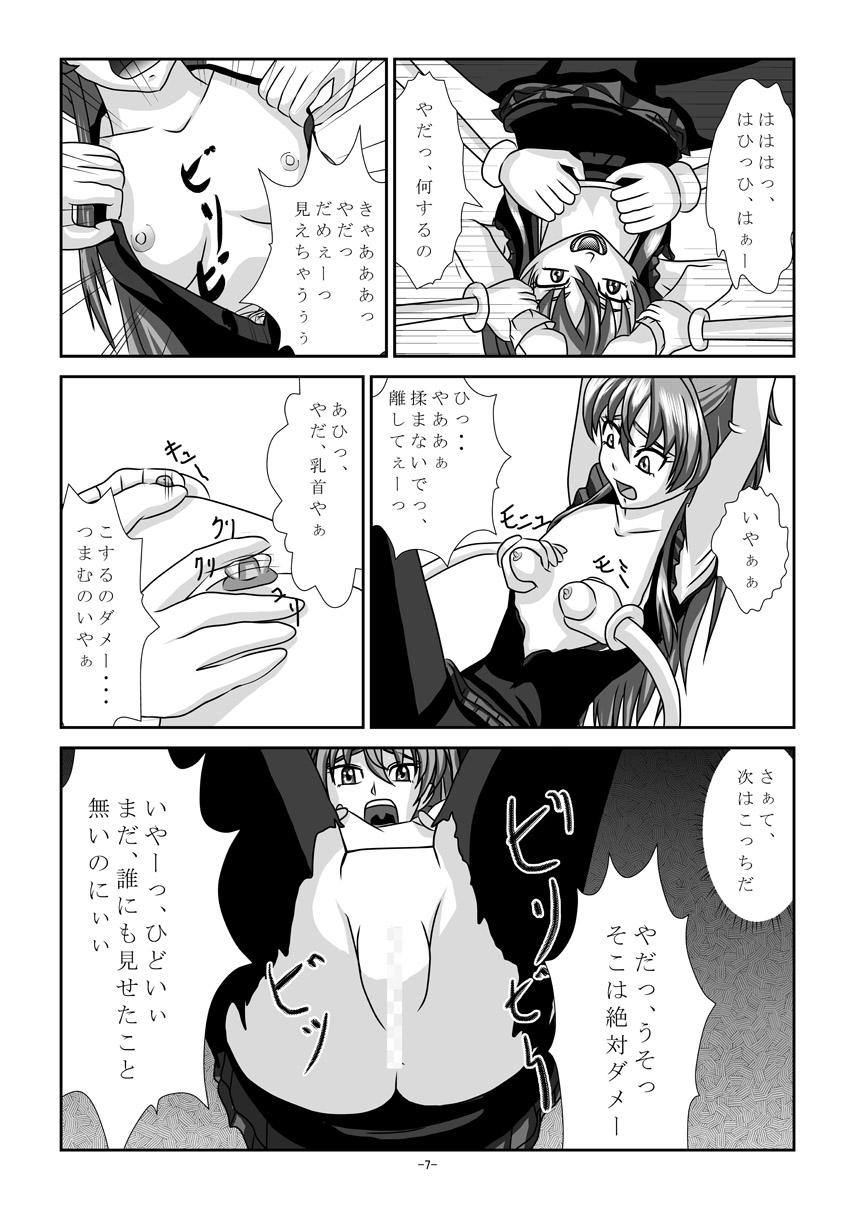 Gaysex Sweet Hoi Hoi - Suite precure Female Domination - Page 6