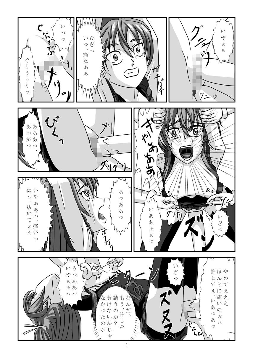 Gaysex Sweet Hoi Hoi - Suite precure Female Domination - Page 8