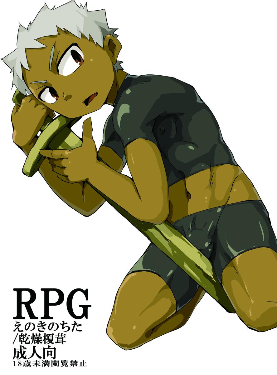 RPG 0