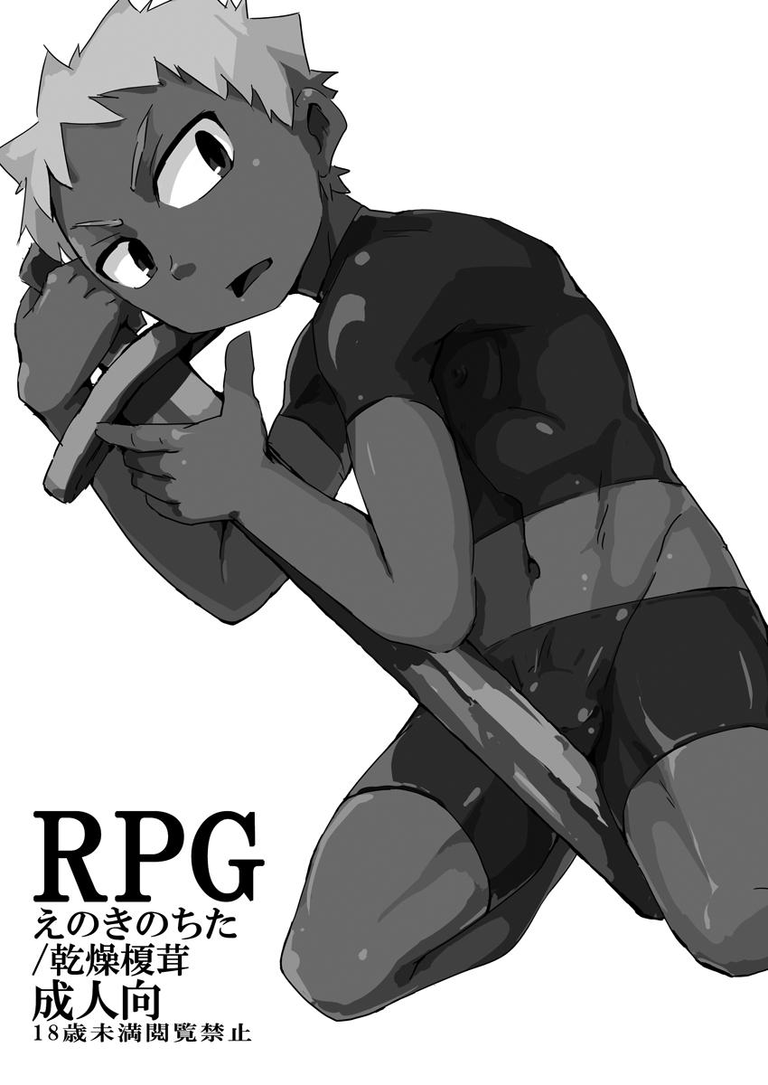 RPG 1