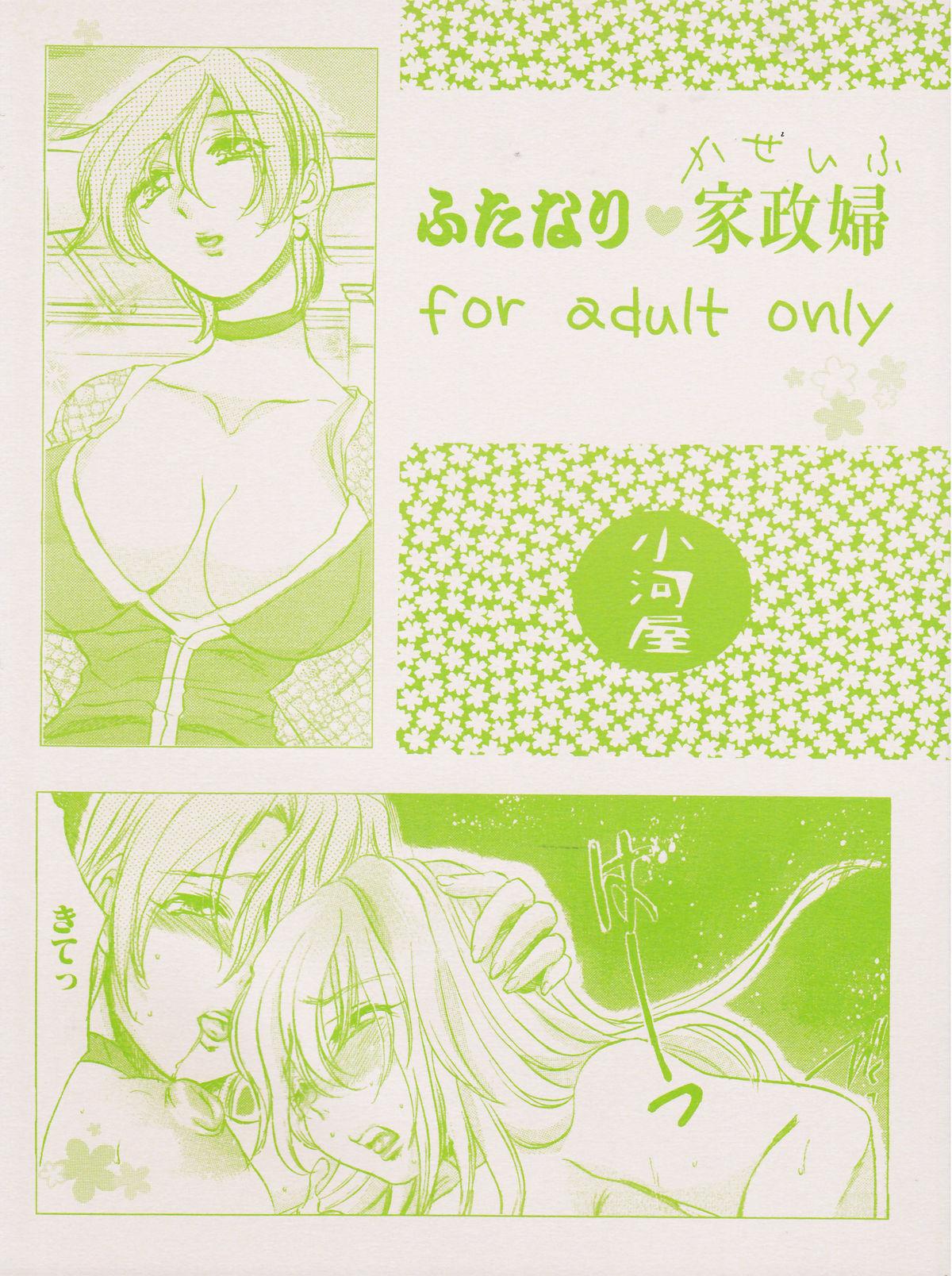 Gang Futanari Kaseifu Sexy Sluts - Page 1