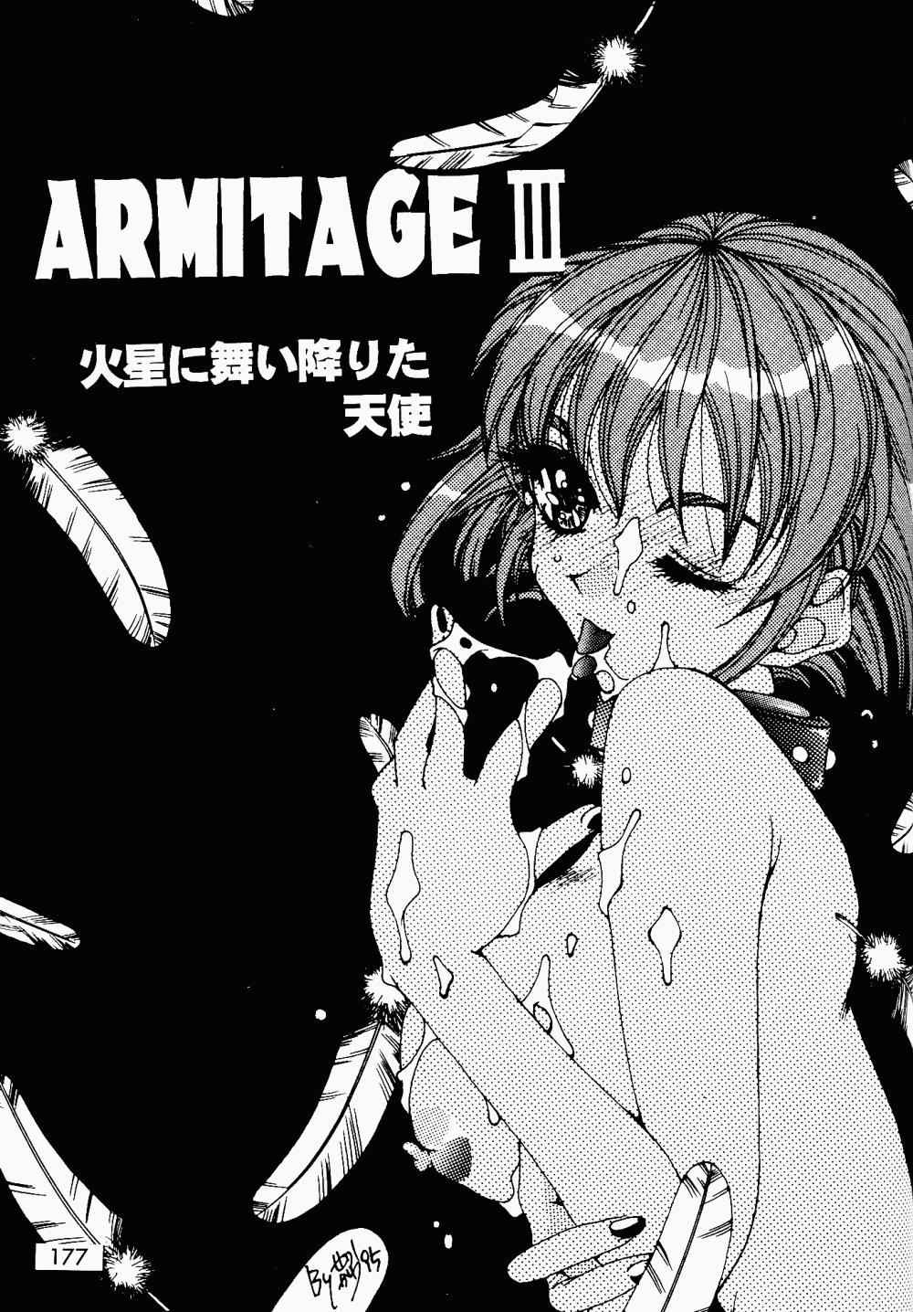 Armitage The III Revised Edition ver.1.02 177