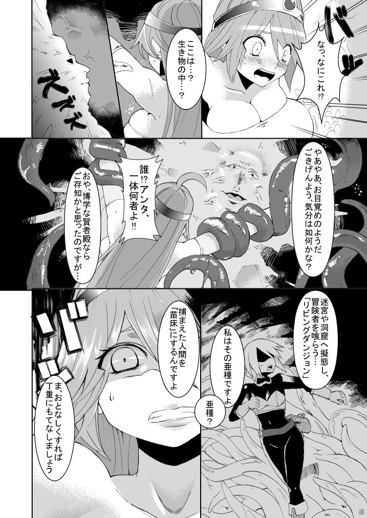 Horny Kanojo ga Botai ni Naru made - Dragon quest iii Socks - Page 8