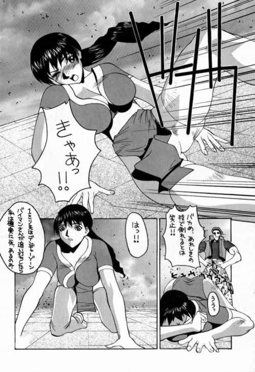 Fishnets Funsai Kossetsu 98S Gou - Street fighter King of fighters Throat - Page 13