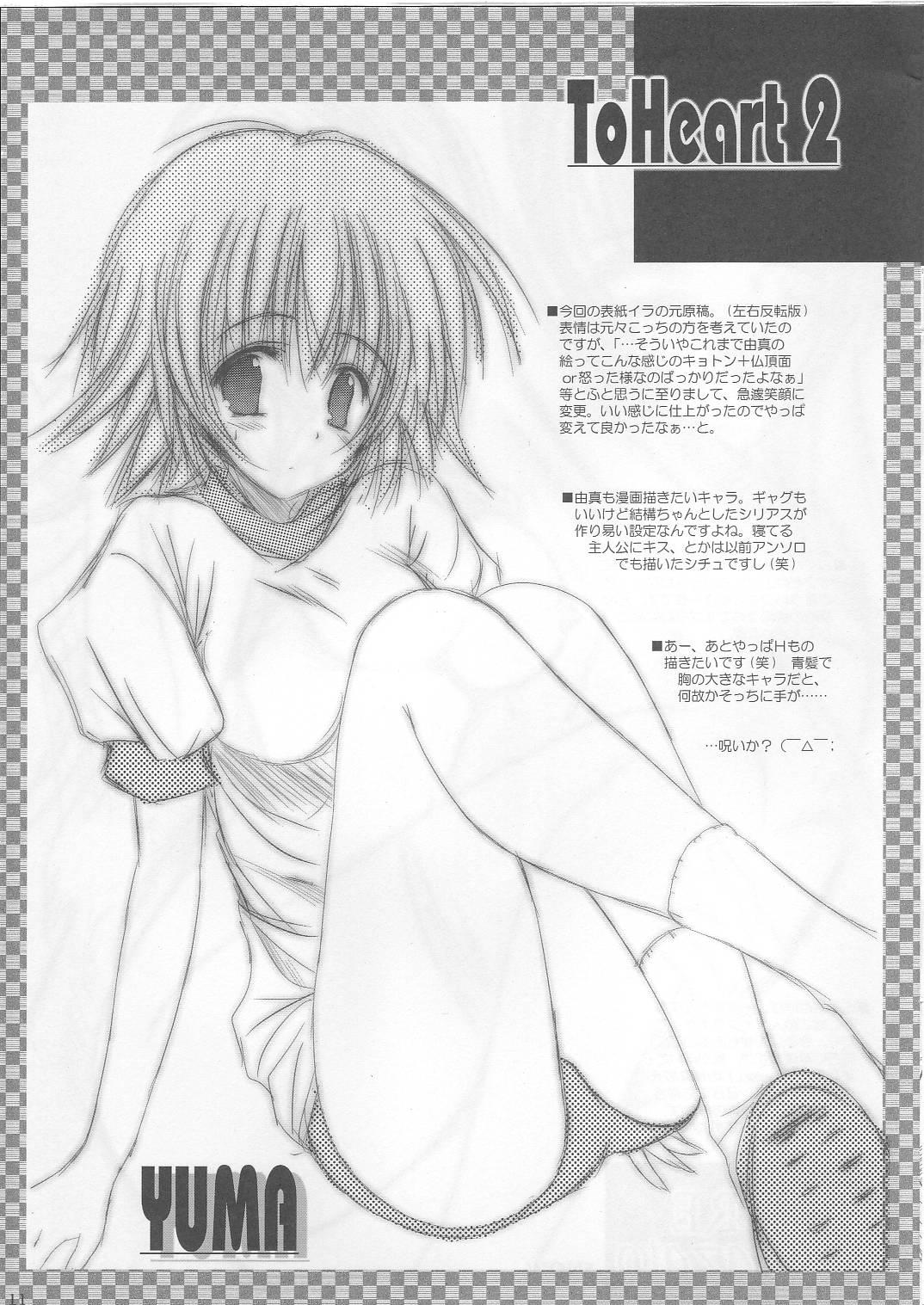 Cams VISION XIII - Toheart2 Fate hollow ataraxia Ftvgirls - Page 10