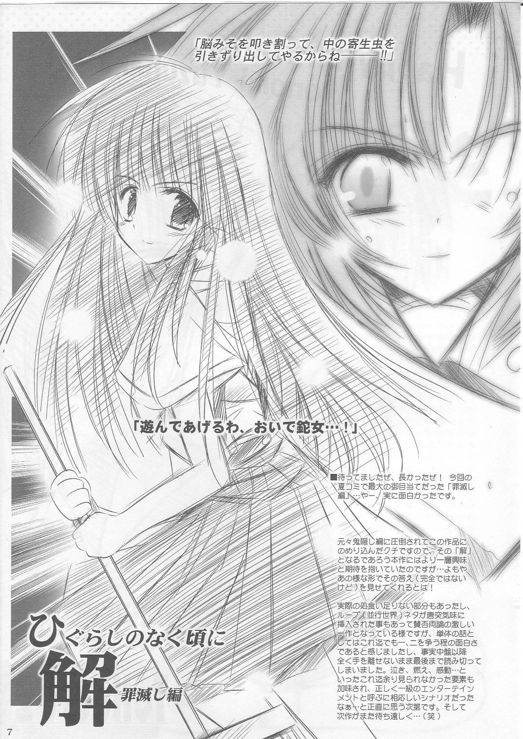 Thailand VISION XIII - Toheart2 Fate hollow ataraxia Argentino - Page 6