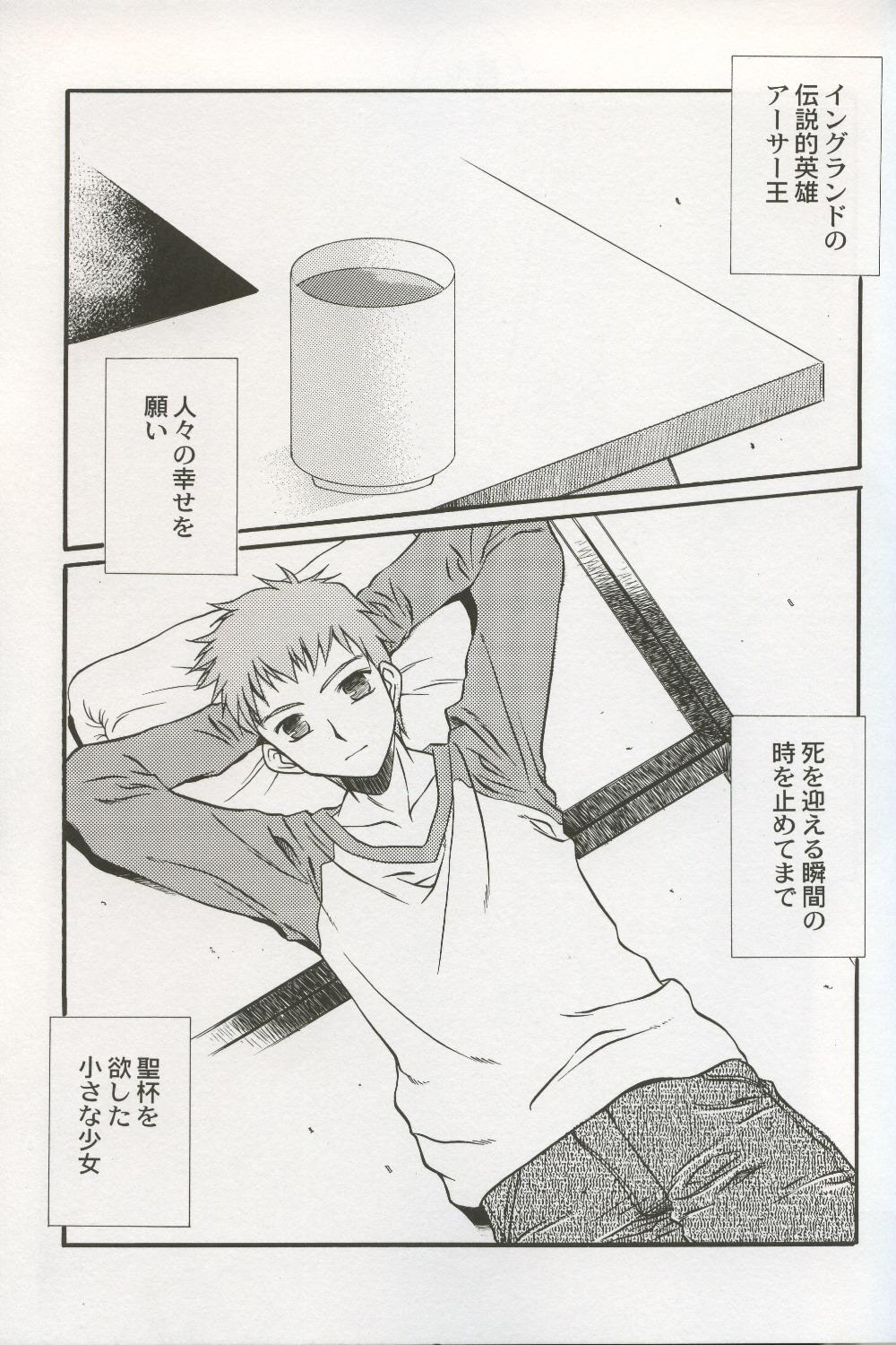 Sex Toys first night - Fate stay night Gay Shorthair - Page 4