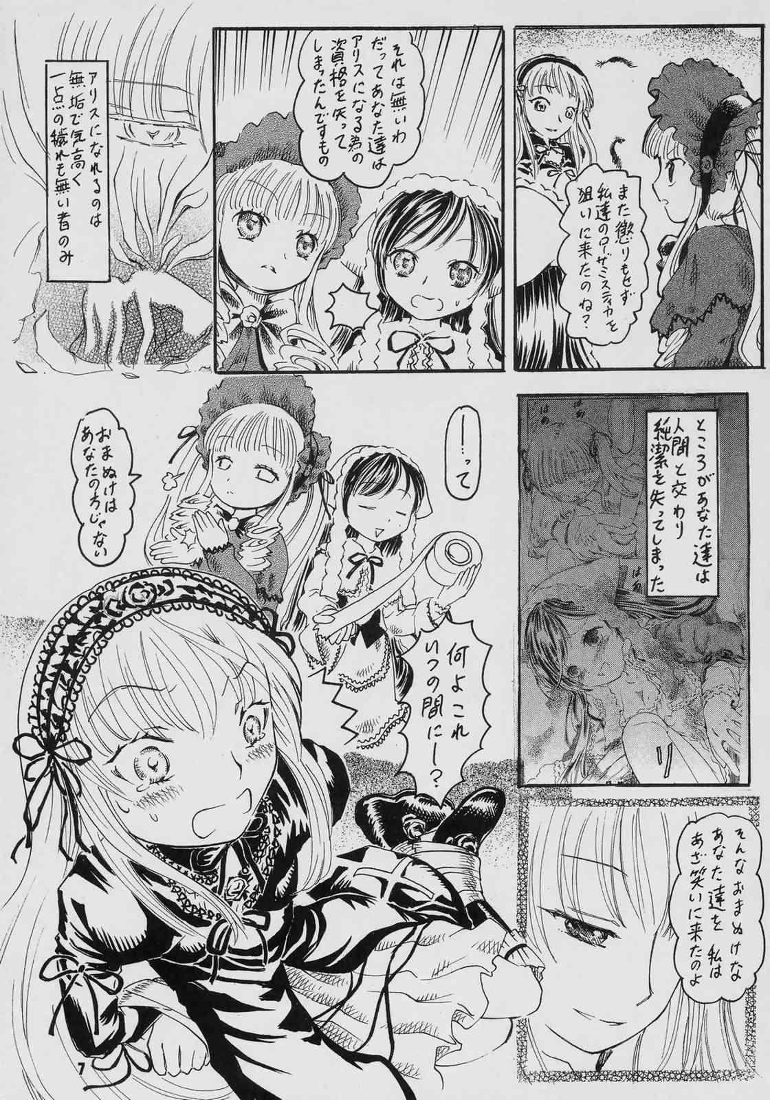 Free Amatuer Gekka no Yasoukyoku - Rozen maiden Shy - Page 6