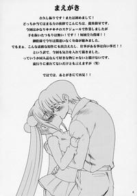 Kojika Love 3