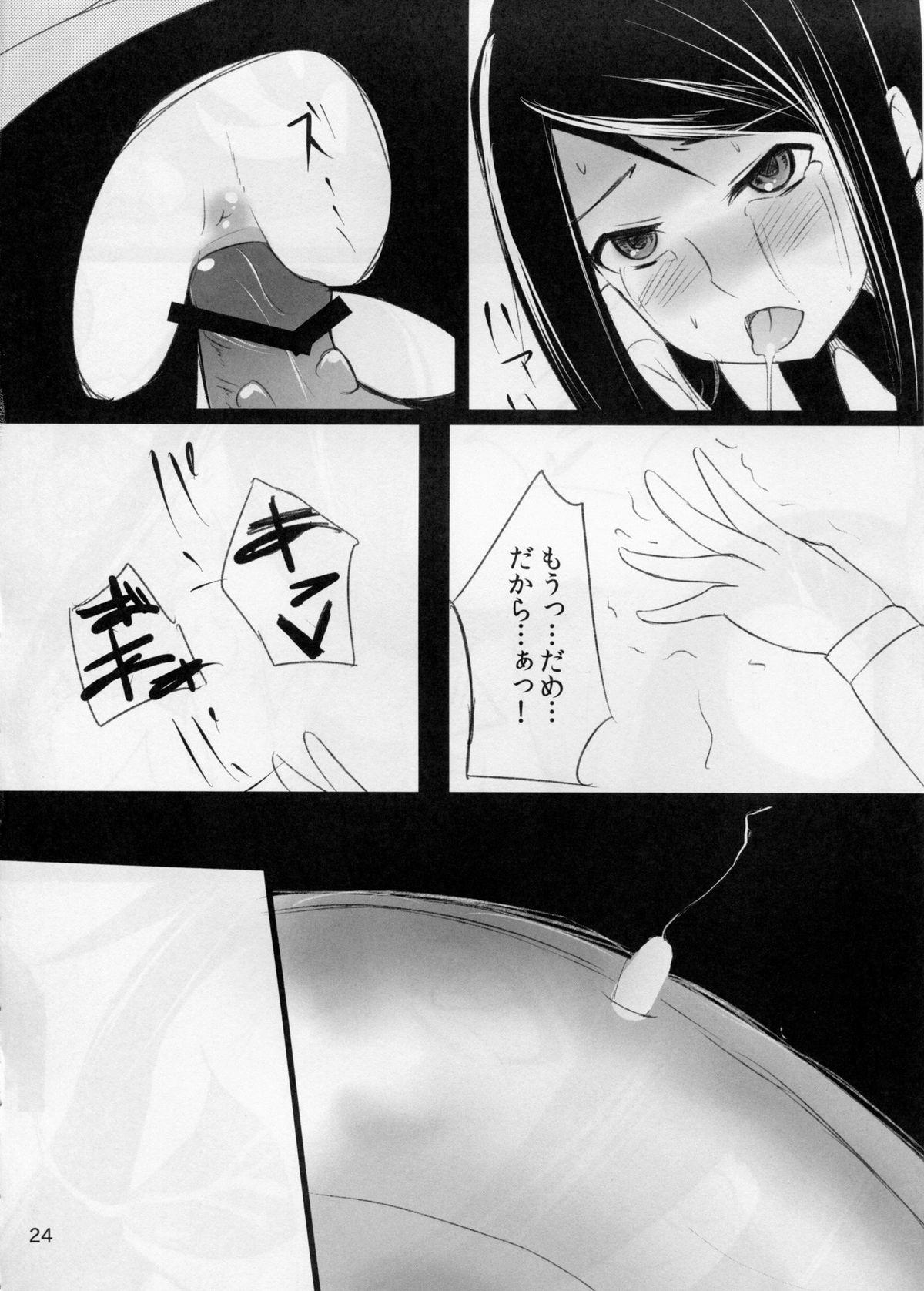 Safado Seika no Kieru Hi - Mabinogi Sex Toys - Page 24