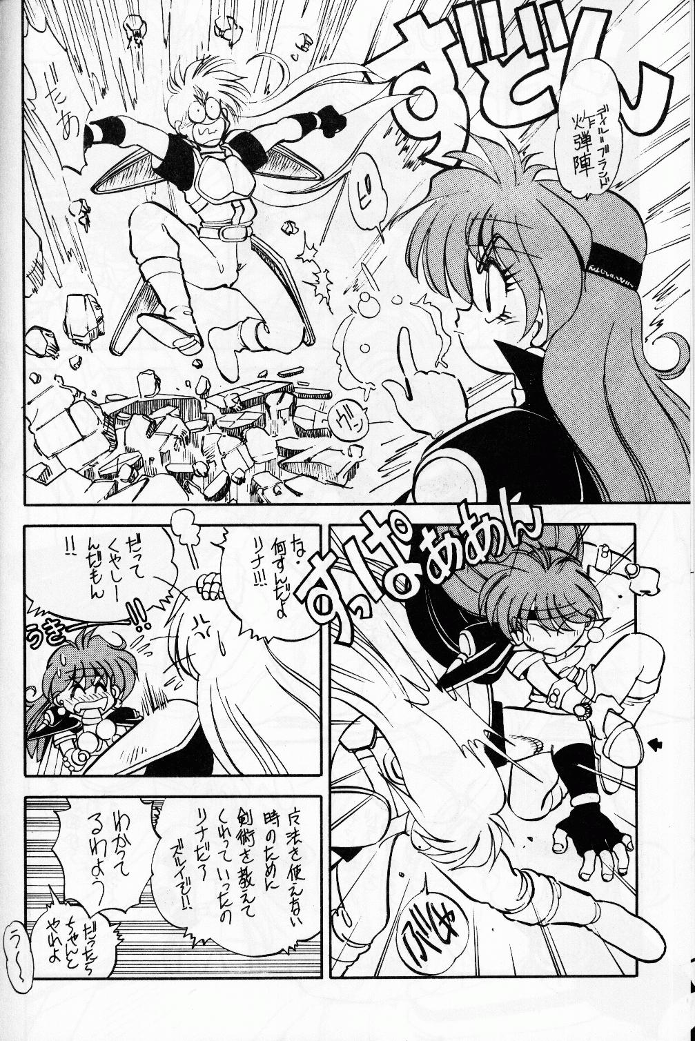 Tinder Mantou 10 - Slayers Analfuck - Page 8