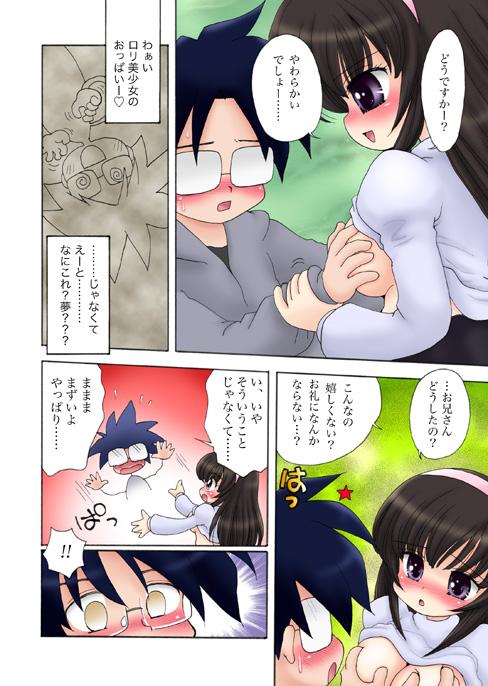 Pov Blowjob おっぱいが大っきい小っちゃい女の子Aちゃん Spooning - Page 7