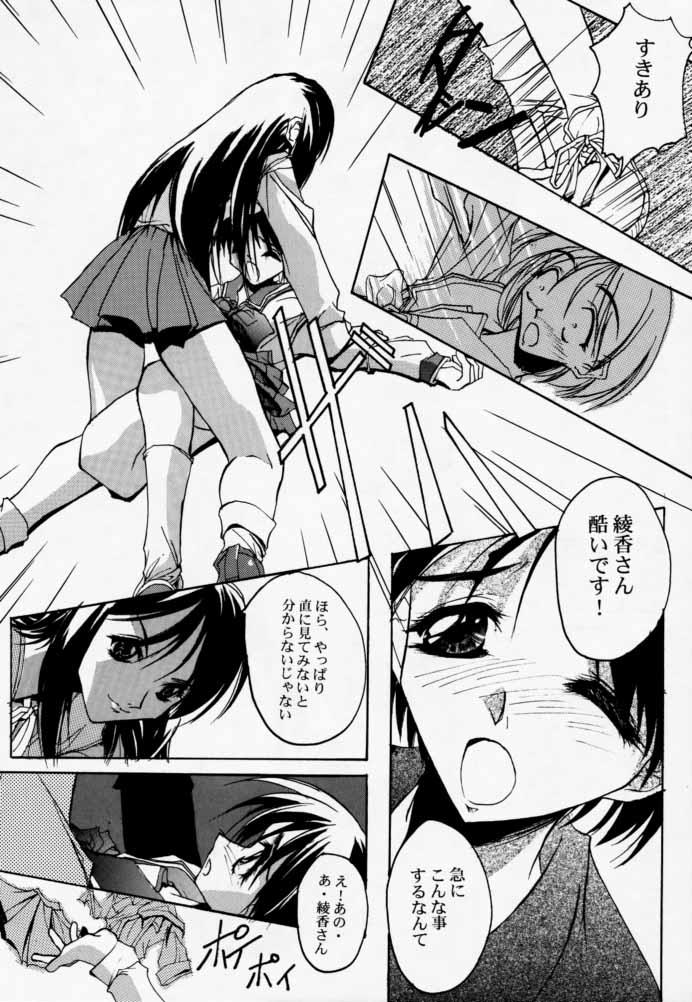 Juicy Twin Heart Vol. 3 - To heart Doublepenetration - Page 10