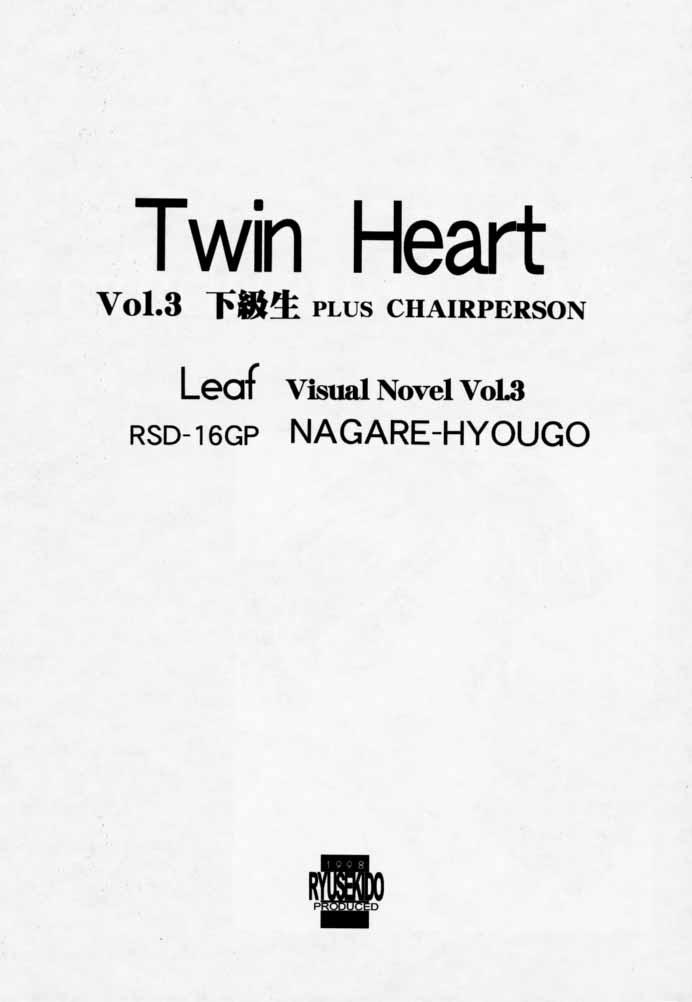 Novia Twin Heart Vol. 3 - To heart Amateur Sex - Page 2