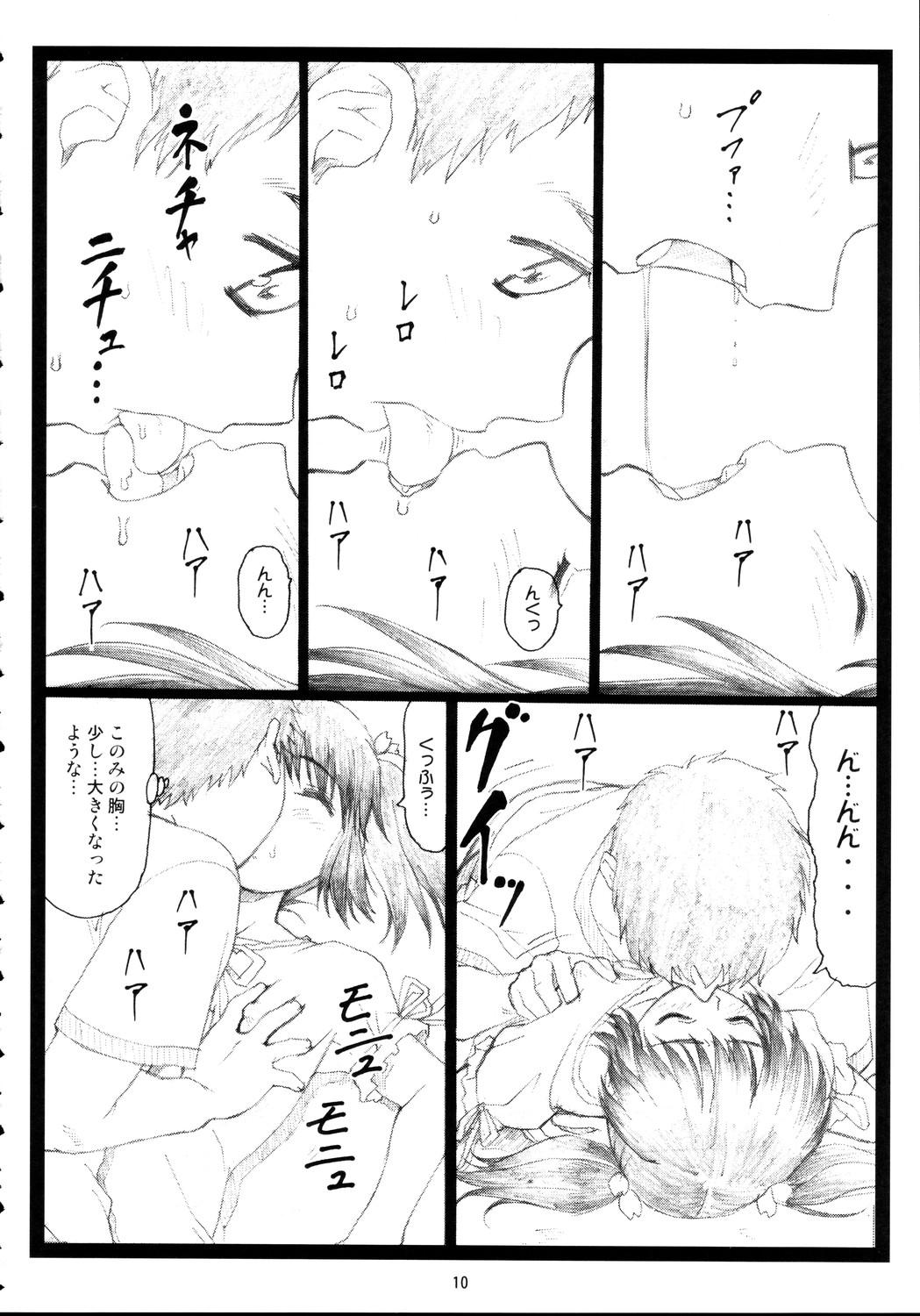 Gay Clinic Okonomiyaki - Toheart2 Negao - Page 9