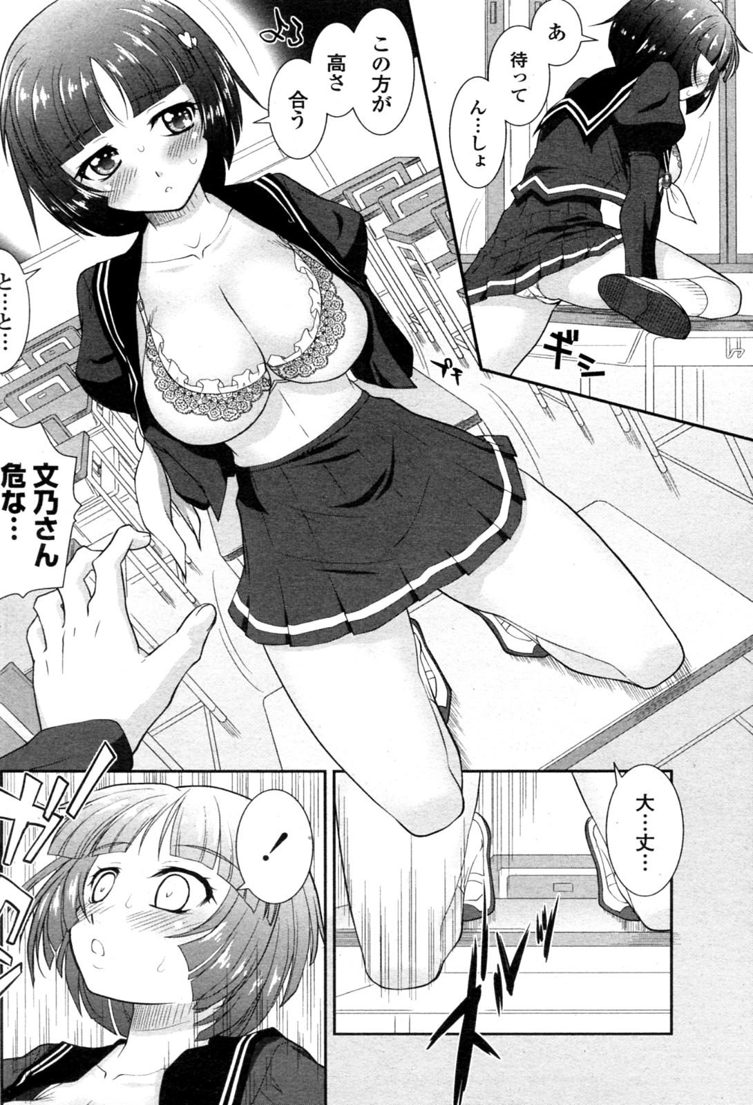 Canadian Sunao ja Nasasugi? Sunao sugi? Missionary Porn - Page 6