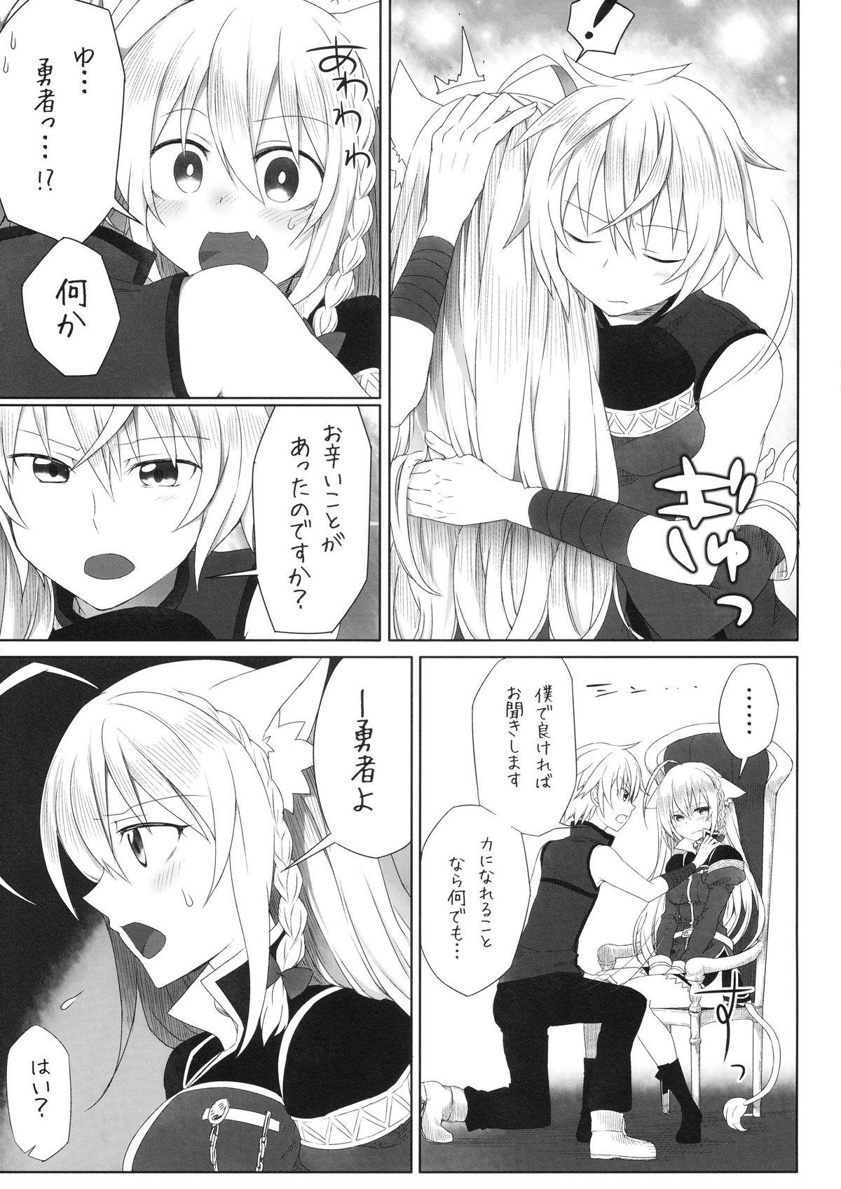 Humiliation Hatsujou! Neko Hime Choukyou Sen!? - Dog days Black Girl - Page 5